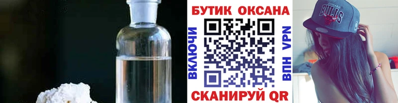 БУТИРАТ бутандиол  Купить где  Баймак 