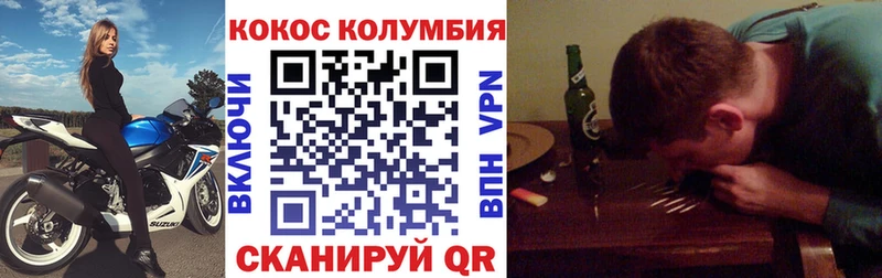 COCAIN Колумбийский  Купить где  Баймак 