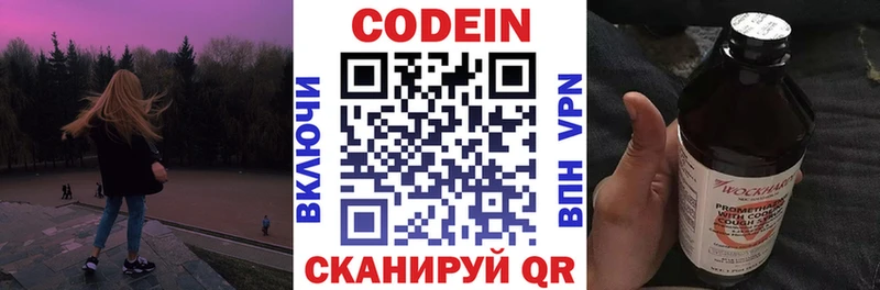 Купить закладки  Баймак  Кодеиновый сироп Lean напиток Lean (лин) 