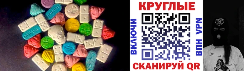 ЭКСТАЗИ 280 MDMA  Купить закладки  Баймак 