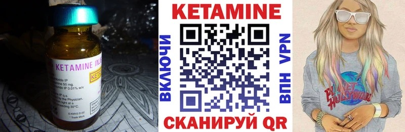 Купить  Баймак  Кетамин VHQ 