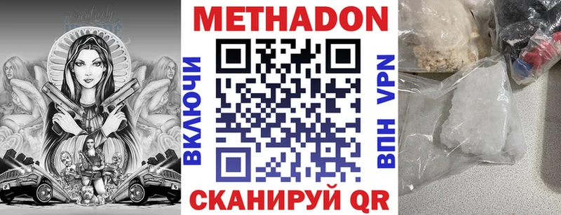 Купить где  Баймак  Метадон кристалл 