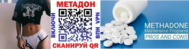 Метадон methadone Баймак